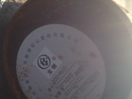 莫力达瓦20CrMnTi合金结构钢